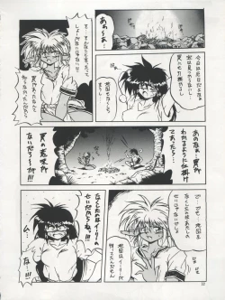 Page 33 of PLUS-Y Vol. 17