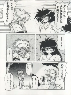 Page 34 of PLUS-Y Vol. 17