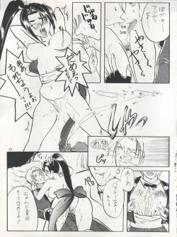 Page 46 of PLUS-Y Vol. 17