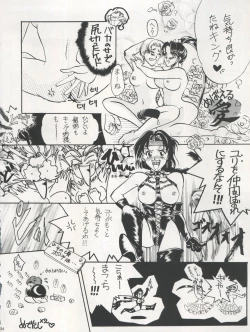 Page 55 of PLUS-Y Vol. 17