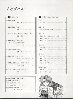 Page 5 of PLUS-Y Vol. 17