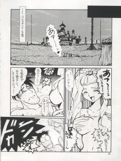 Page 63 of PLUS-Y Vol. 17
