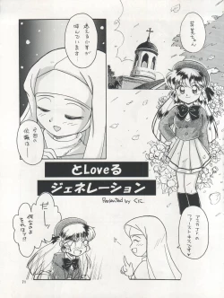 Page 72 of PLUS-Y Vol. 17