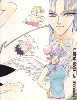 Page 93 of PLUS-Y Vol. 17