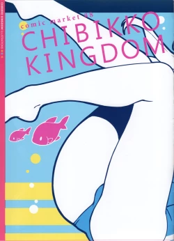 Page 7 of CHIBIKKO KINGDOM KANCOLLE FULL COLOR GOODS COLLECTION