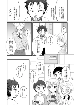 Page 4 of Ore no Jiman no Toshiue Kanojo