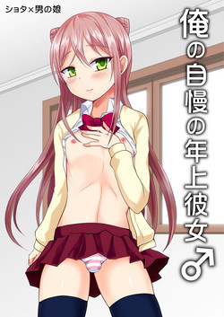 Download Ore no Jiman no Toshiue Kanojo