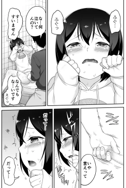 Page 73 of Doeroi Shota ga Ore no Yome