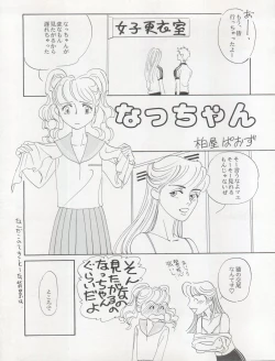 Page 37 of ACTIVE PEACH FINAL