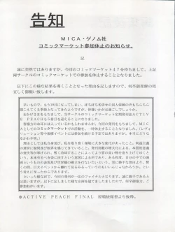 Page 67 of ACTIVE PEACH FINAL