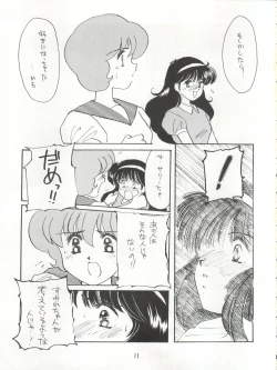 Page 11 of AGGRESSIVE Vol. 3