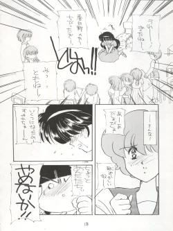 Page 18 of AGGRESSIVE Vol. 3