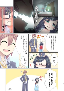Page 11 of "Itsuka, Onii-chan no Oyomesan ni…"