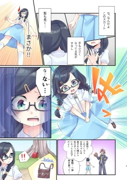 Page 5 of "Itsuka, Onii-chan no Oyomesan ni…"