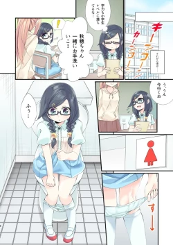 Page 8 of "Itsuka, Onii-chan no Oyomesan ni…"