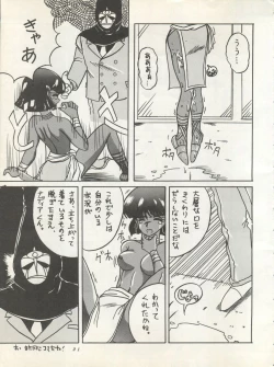 Page 23 of SUPER REAL ELENA THE FINAL