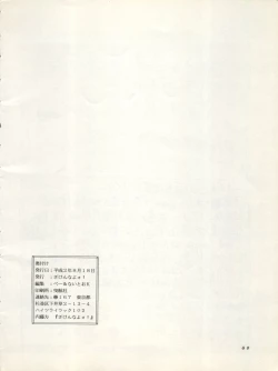 Page 62 of SUPER REAL ELENA THE FINAL