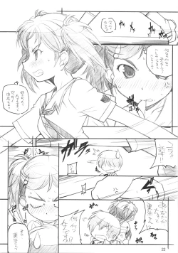 Page 21 of KIMI SUKI Cho