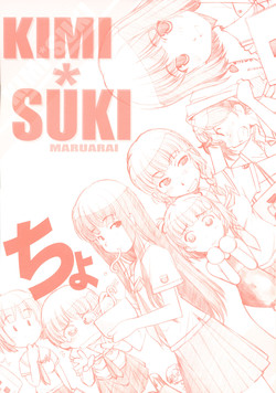 Download KIMI SUKI Cho