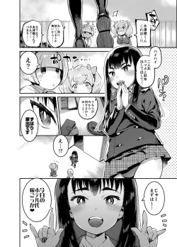 Page 19 of Kan Josou no Pro ni Manabu Enkou no Susume