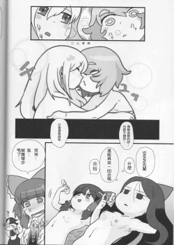 Page 43 of Otona no Cookie