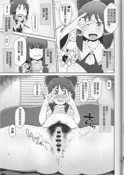 Page 44 of Otona no Cookie