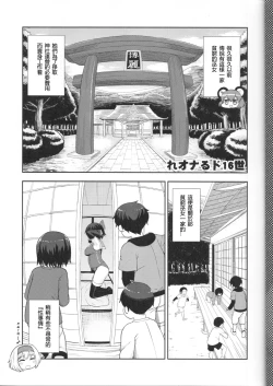 Page 4 of Otona no Cookie