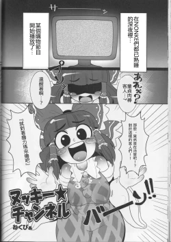 Page 57 of Otona no Cookie