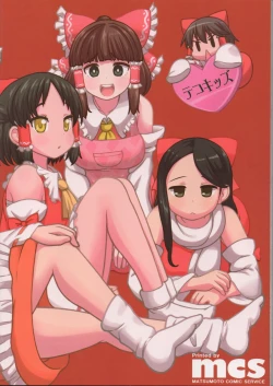 Page 72 of Otona no Cookie