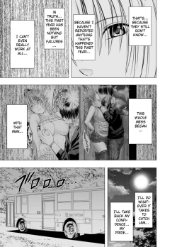 Page 7 of Chikan Otori Sousakan Kyouka Ch. 4