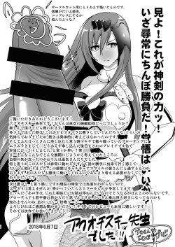 Page 30 of Ochinpo Miko Anyaku