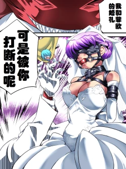 Page 14 of Superheroine Yuukai Ryoujoku VI - Superheroine in Distress| 妇仇者联盟誘拐陵辱6