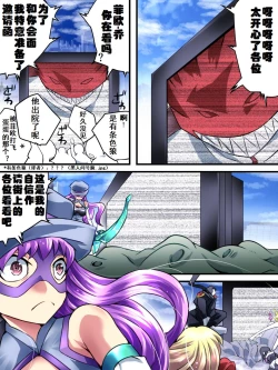 Page 17 of Superheroine Yuukai Ryoujoku VI - Superheroine in Distress| 妇仇者联盟誘拐陵辱6