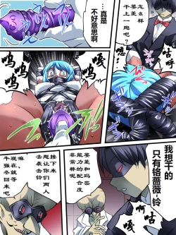 Page 25 of Superheroine Yuukai Ryoujoku VI - Superheroine in Distress| 妇仇者联盟誘拐陵辱6