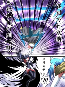 Page 9 of Superheroine Yuukai Ryoujoku VI - Superheroine in Distress| 妇仇者联盟誘拐陵辱6