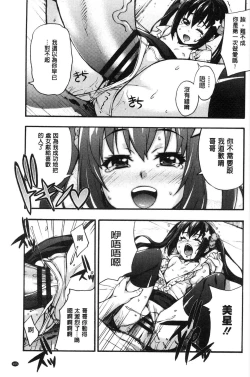 Page 107 of Rica no Kenkyuushitsu