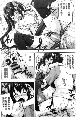 Page 108 of Rica no Kenkyuushitsu