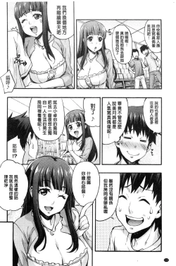 Page 116 of Rica no Kenkyuushitsu