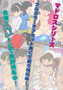 Page 58 of Matroos Graffiti