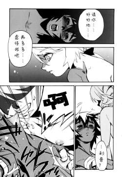 Page 87 of Nipple Boy Fragments Ch. 1-8