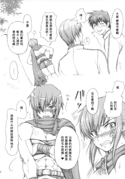 Page 7 of Haijo DS Chou