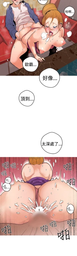 Page 26 of 女神狩猎8-11 Chinese