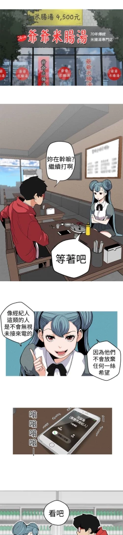 Page 33 of 女神狩猎8-11 Chinese