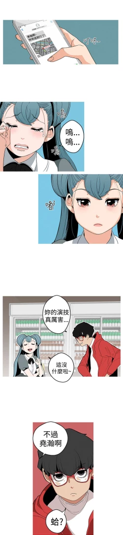 Page 41 of 女神狩猎8-11 Chinese