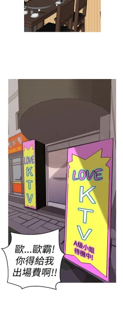 Page 44 of 女神狩猎8-11 Chinese