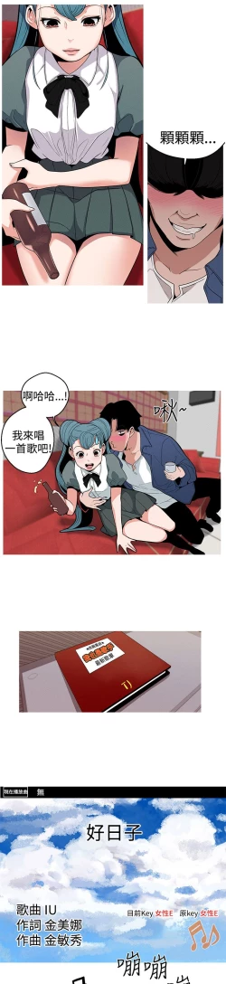 Page 50 of 女神狩猎8-11 Chinese