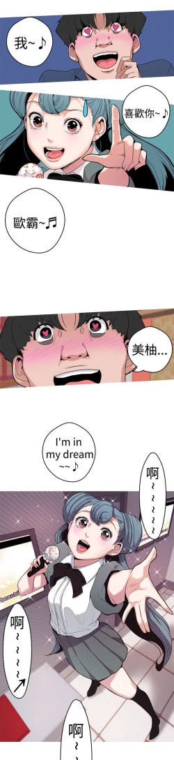 Page 52 of 女神狩猎8-11 Chinese