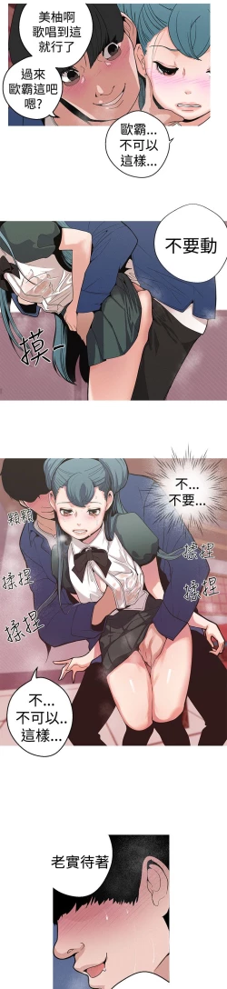 Page 54 of 女神狩猎8-11 Chinese