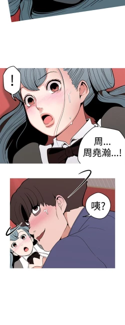 Page 61 of 女神狩猎8-11 Chinese