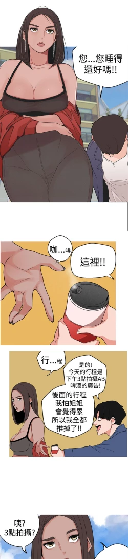 Page 87 of 女神狩猎8-11 Chinese